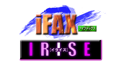 IRISE　イライズ　iFAX　アイファックス